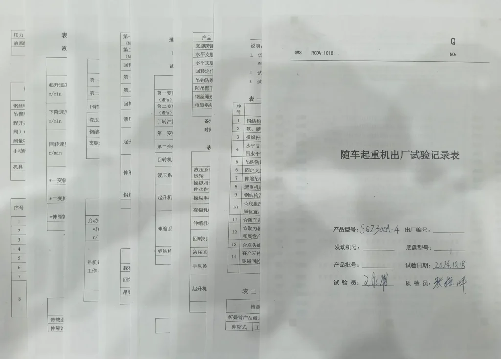 A complete set of factory documents for a loader crane, including the truck-mounted crane factory test record sheet, packing list, invoice, and operation manual, serving as essential proof for the compliant delivery of the crane.